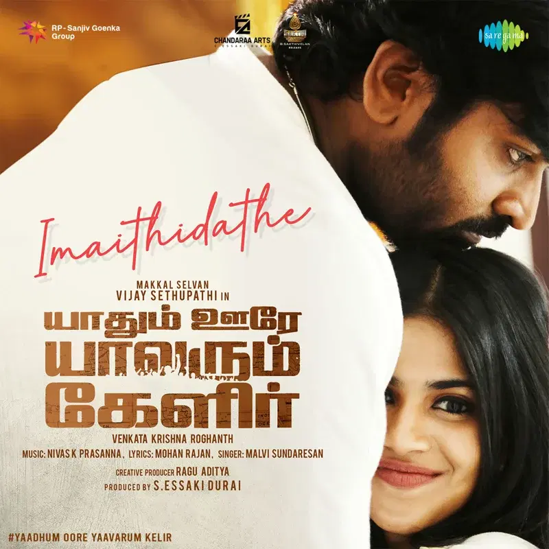 Imaithidathe (From "Yaadhum Oore Yaavarum Kelir") - Single