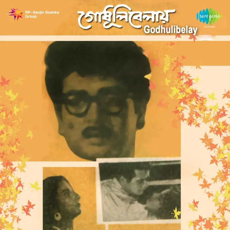 Godhulibelay (Original Motion Picture Soundtrack)