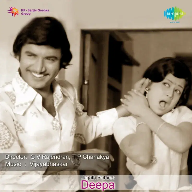 Deepa (Original Motion Picture Soundtrack)