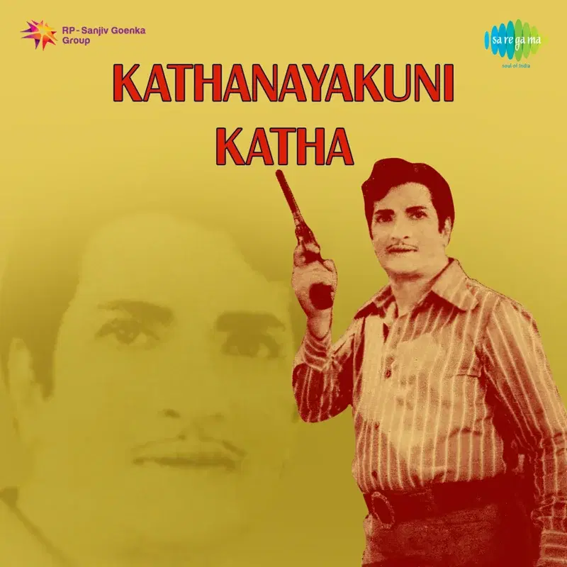 Kathanayakuni Katha (Original Motion Picture Soundtrack)