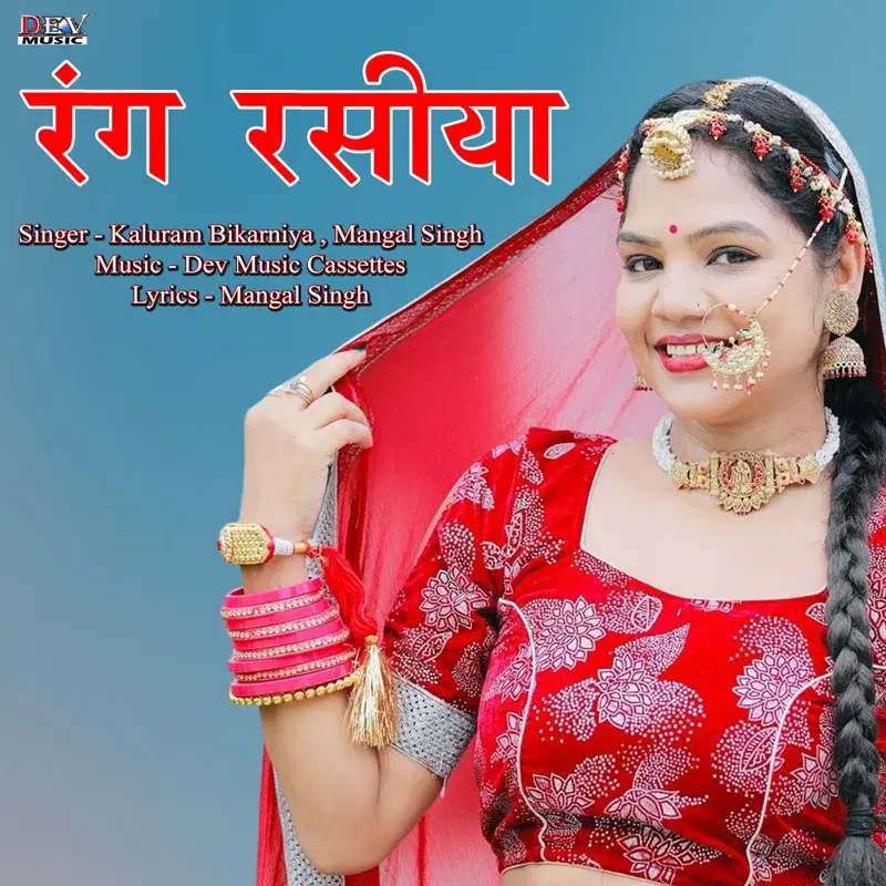 Rang Rasiya