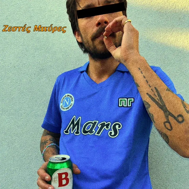 Ζεστές Μπύρες
