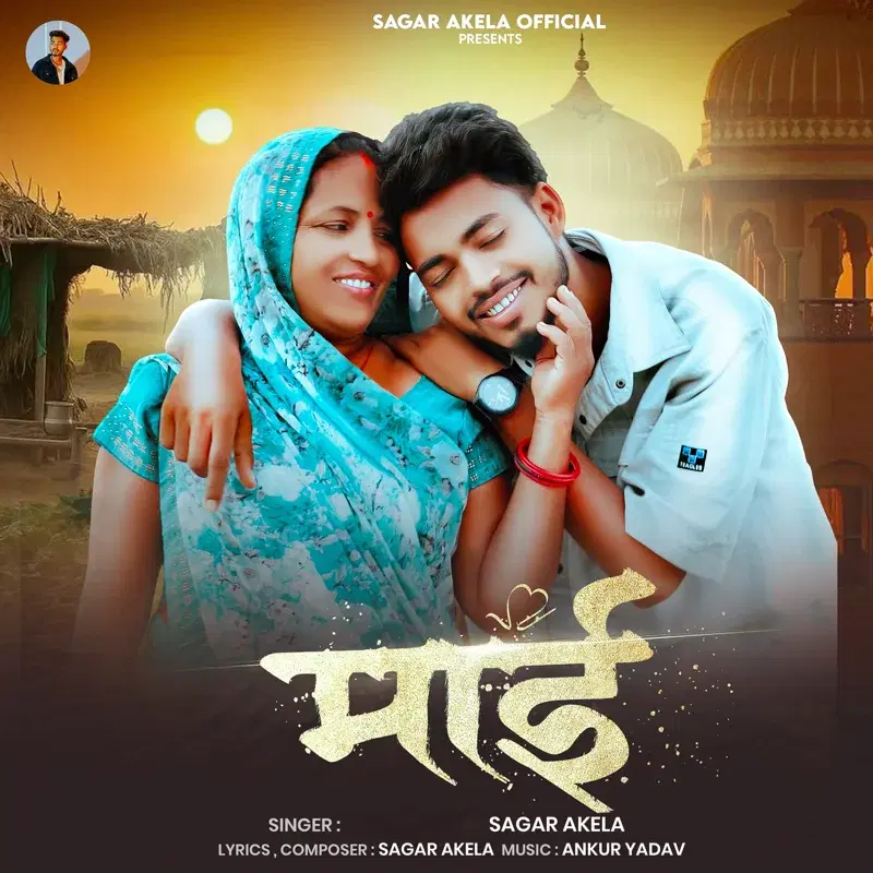 Maai