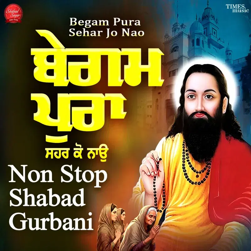 Begam Pura Sehar Jo Nao