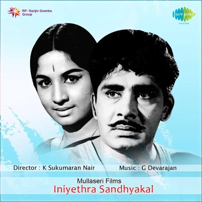 Iniyethra Sandhyakal (Original Motion Picture Soundtrack)