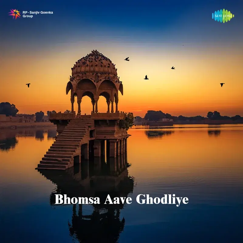 Bhomsa Aave Ghodliye