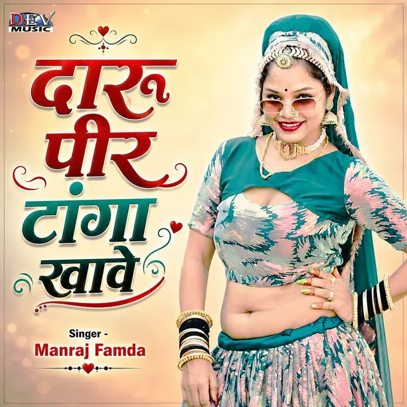 Daru Pir Tanga Khave