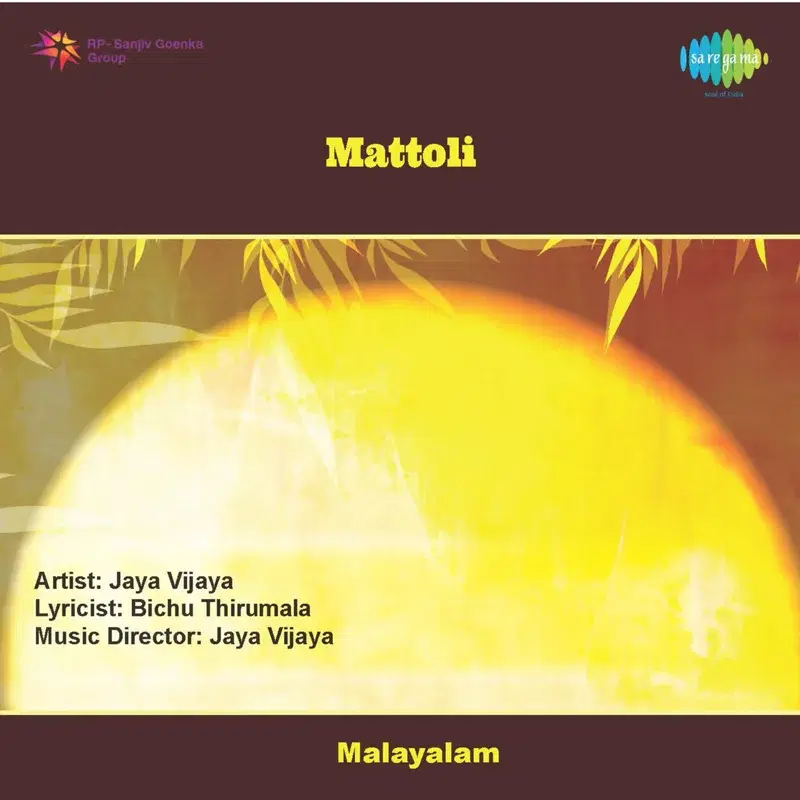 Mattuvin Chattangale (From "Mattoli")