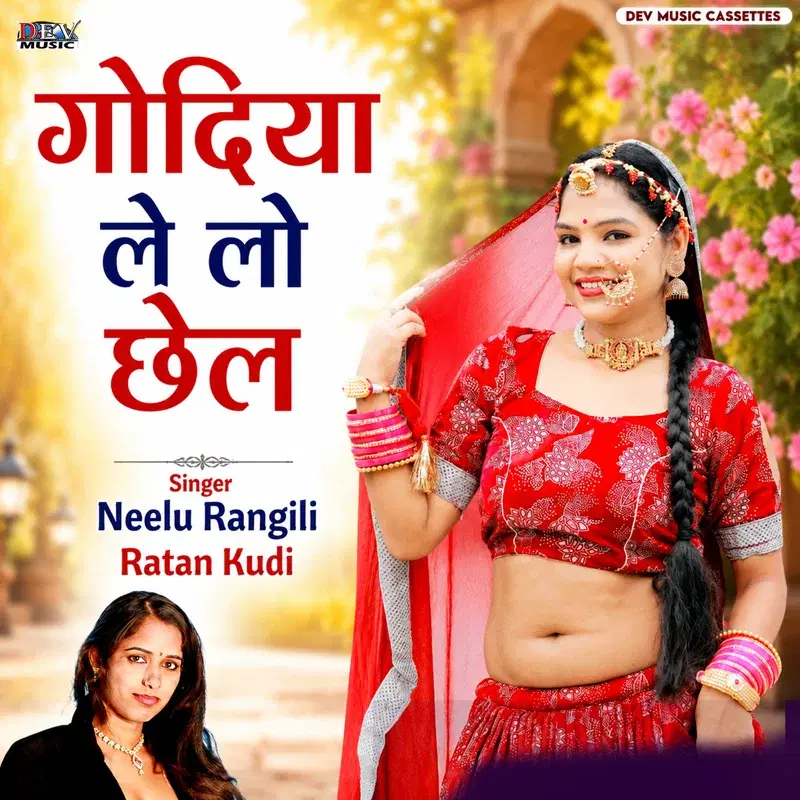 Godiya Le Lo Chel