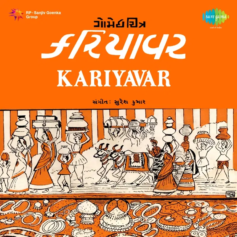 Kariyavar (Original Motion Picture Soundtrack)