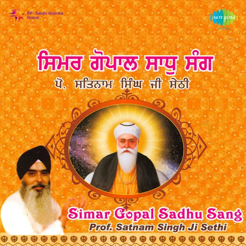 Simar Gopal Sadhu Sang