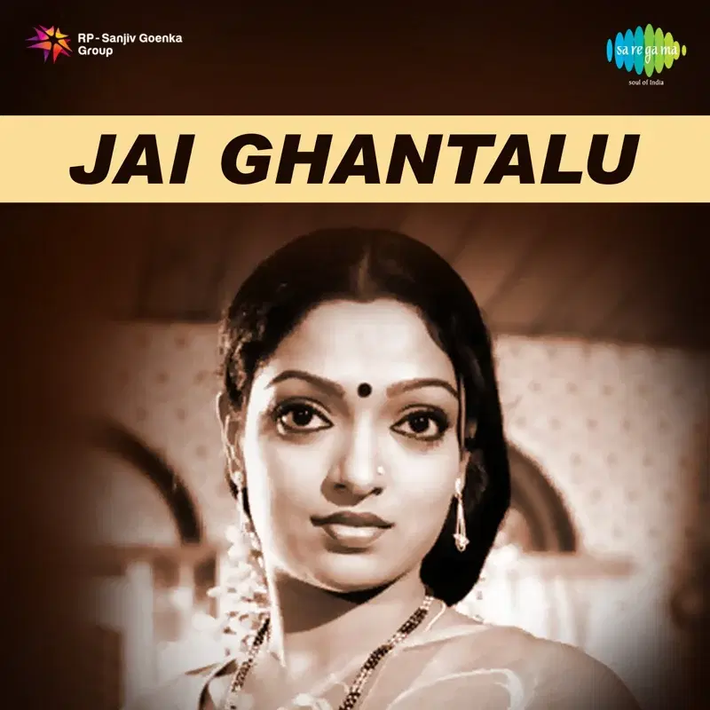 Jai Ghantalu (Original Motion Picture Soundtrack)