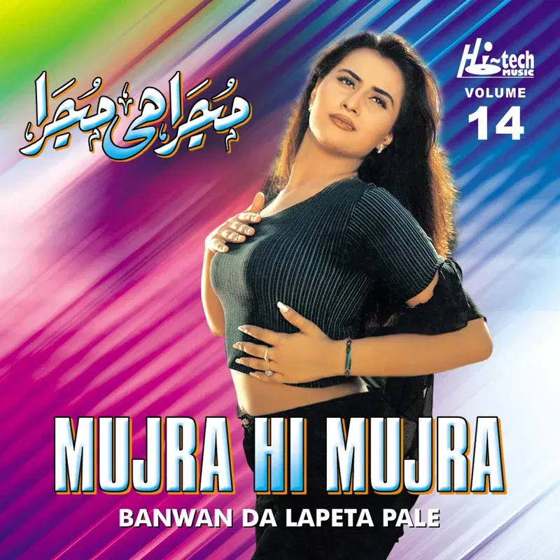 Banwan Da Lapeta Pale (Mujra Hi Mujra), Vol. 14