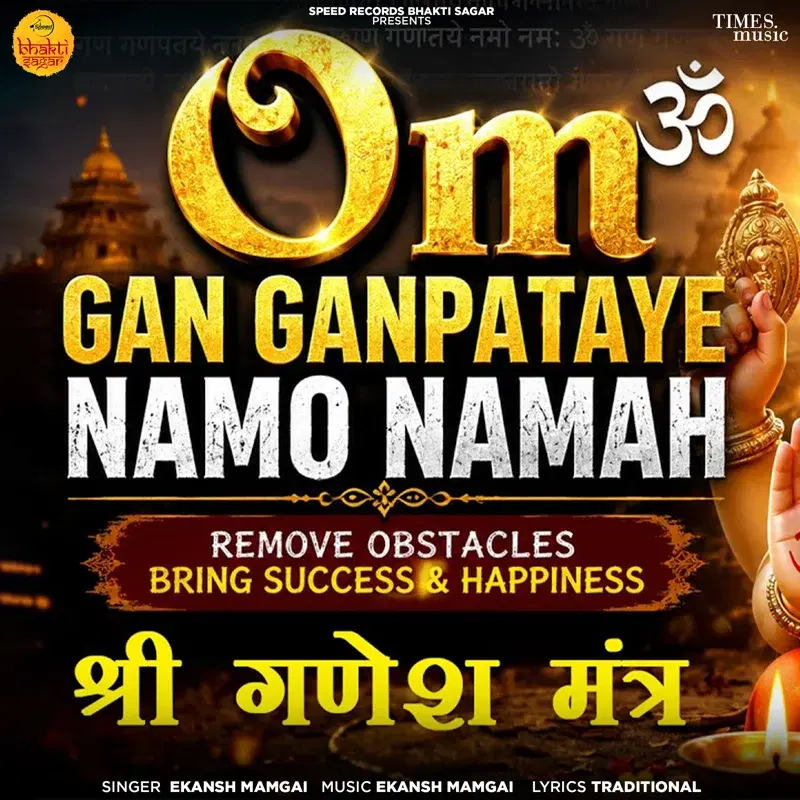 Om Gan Ganpataye Namo Namah
