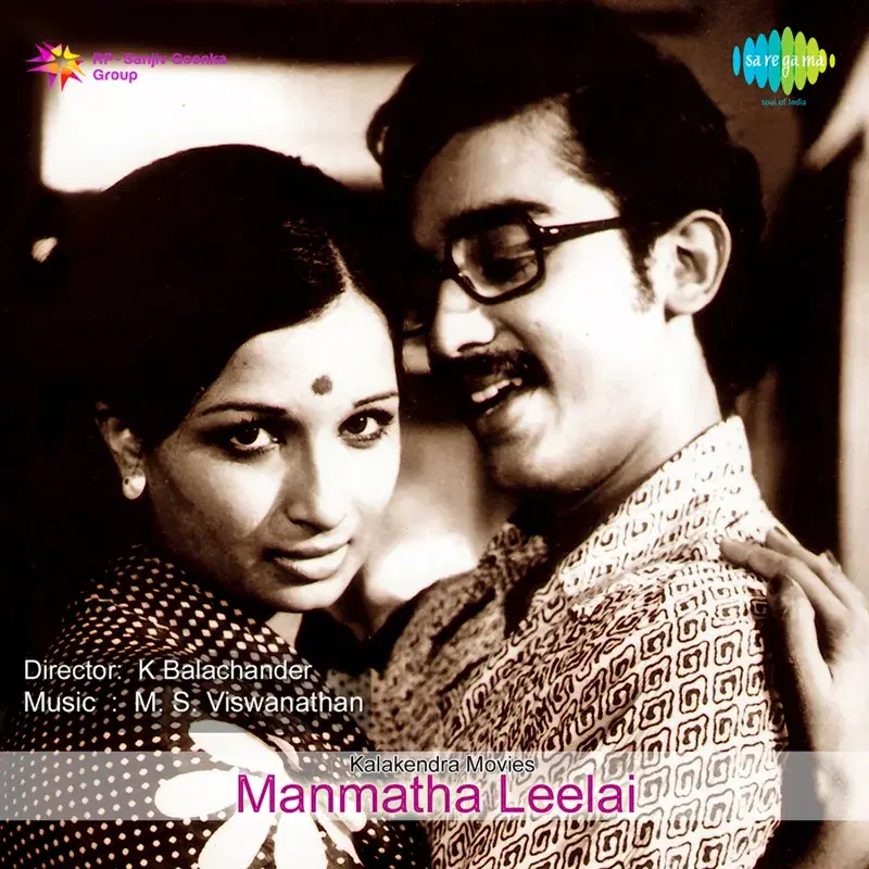 Manmatha Leelai (Original Motion Picture Soundtrack)