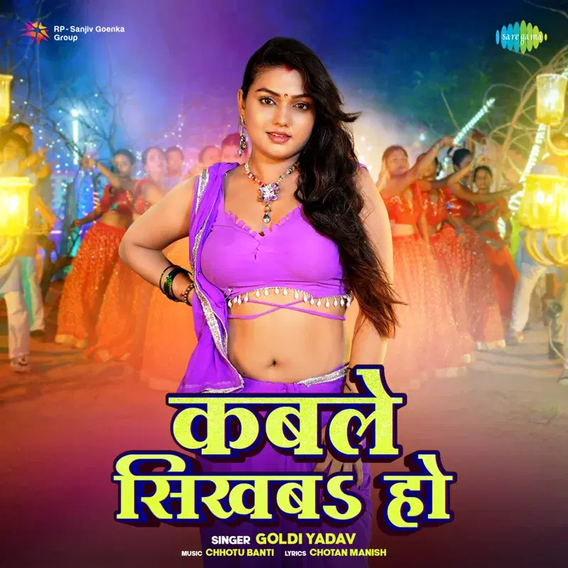 Kable Sikhba Ho