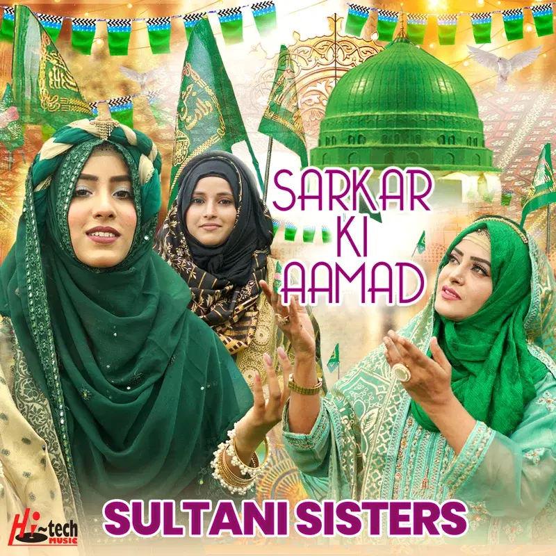 Sarkar Ki Aamad