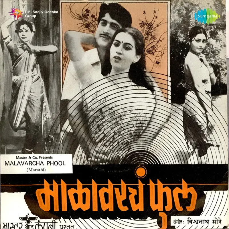 Malavarcha Phool (Original Motion Picture Soundtrack)