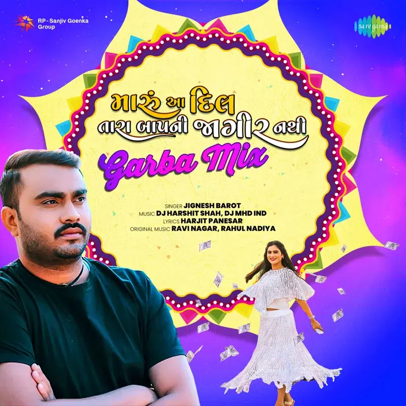 Maru Aa Dil Tara Baap Ni Jagir Nathi (Garba Mix)
