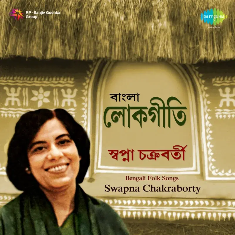 Bengali Folk Songs