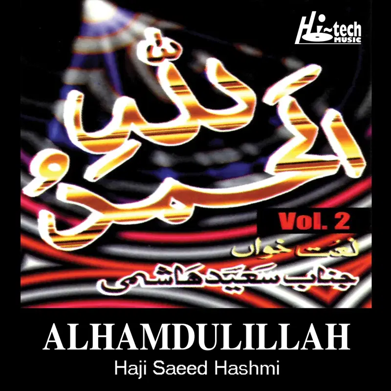 Alhamdulillah, Vol. 2 - Islamic Naats