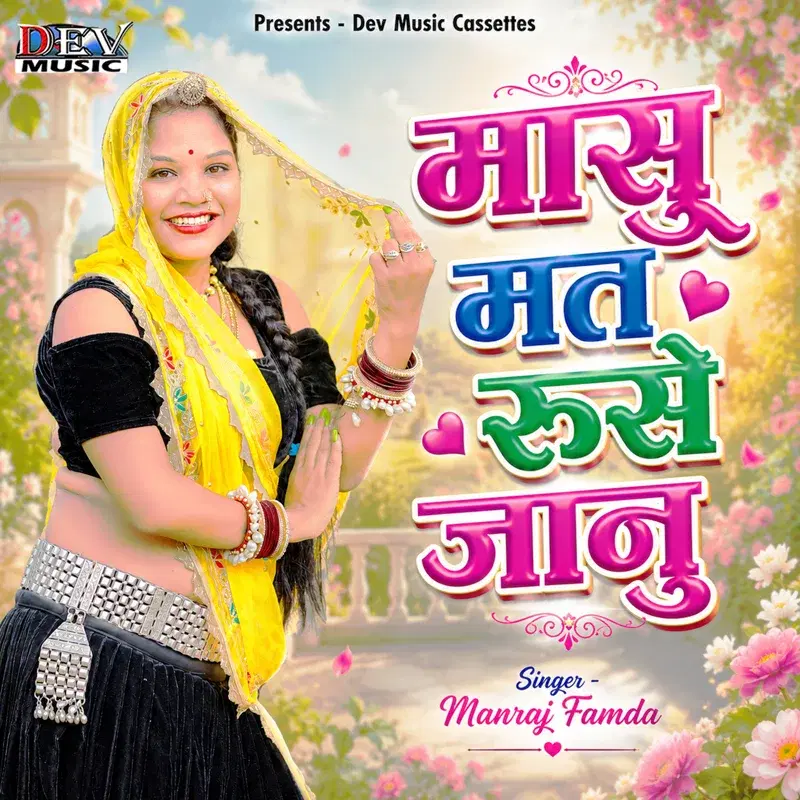 Masu Mat Ruse Janu