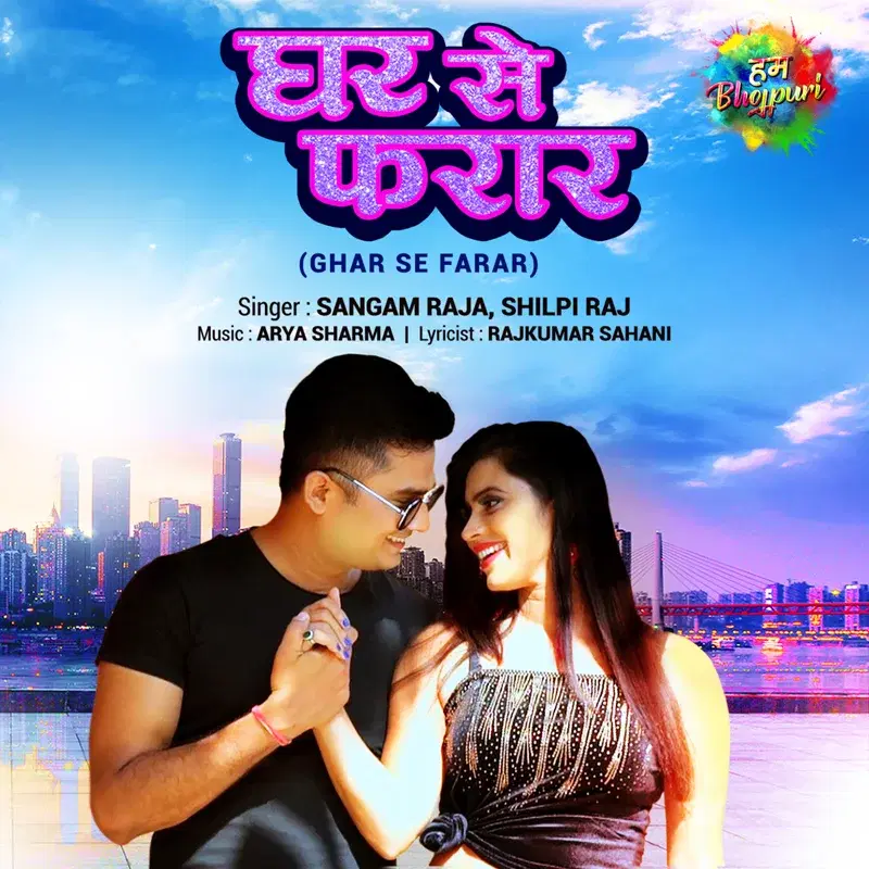 Ghar Se Farar - Single