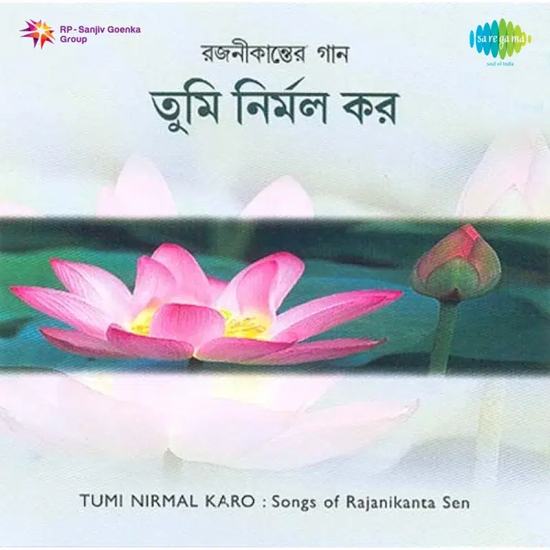 Tumi Nirmal Karo