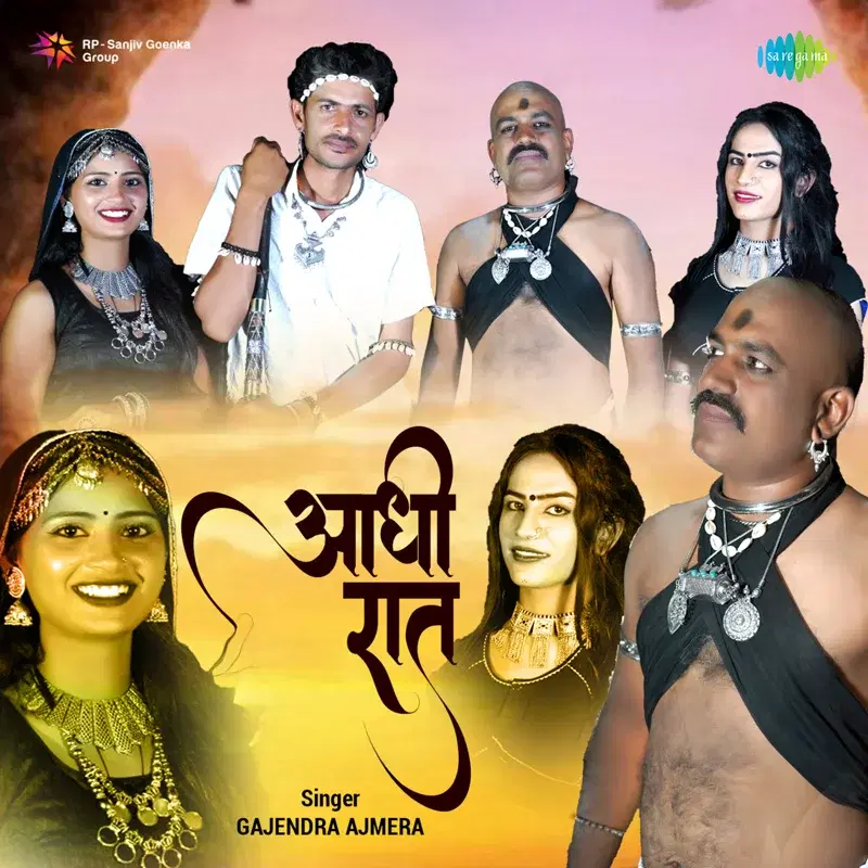 Aadhi Rat