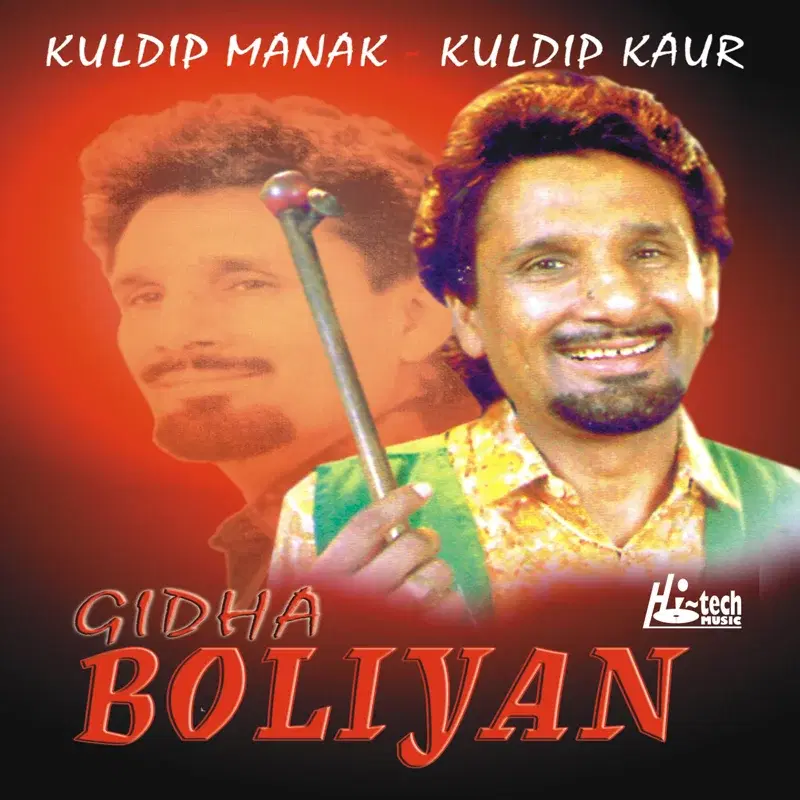 Gidha Boliyan