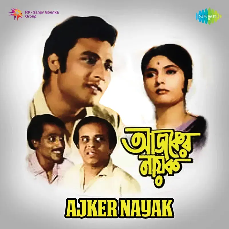 Ajker Nayak (Original Motion Picture Soundtrack)