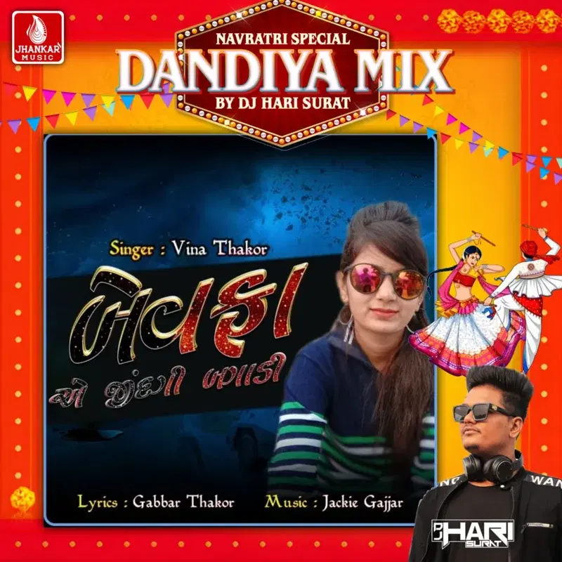 Bewafa A Jindagi Bagadi (Dandiya Mix)