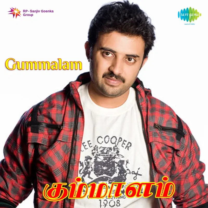 Gummalam (Original Motion Picture Soundtrack)