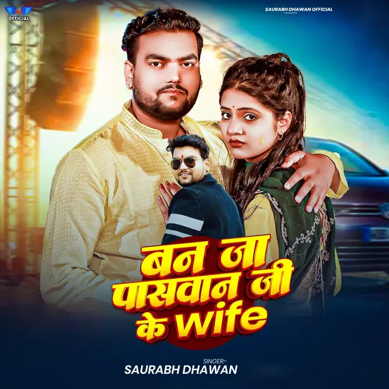 Ban Ja Paswan ji ke wife