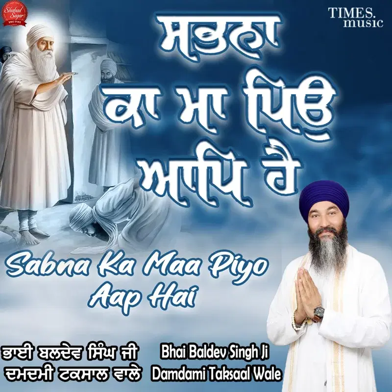 Sabna Ka Maa Piyo Aap Hai