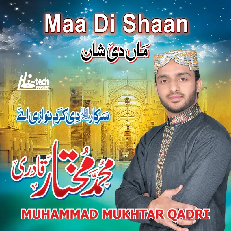 Maa Di Shaan - Islamic Naats