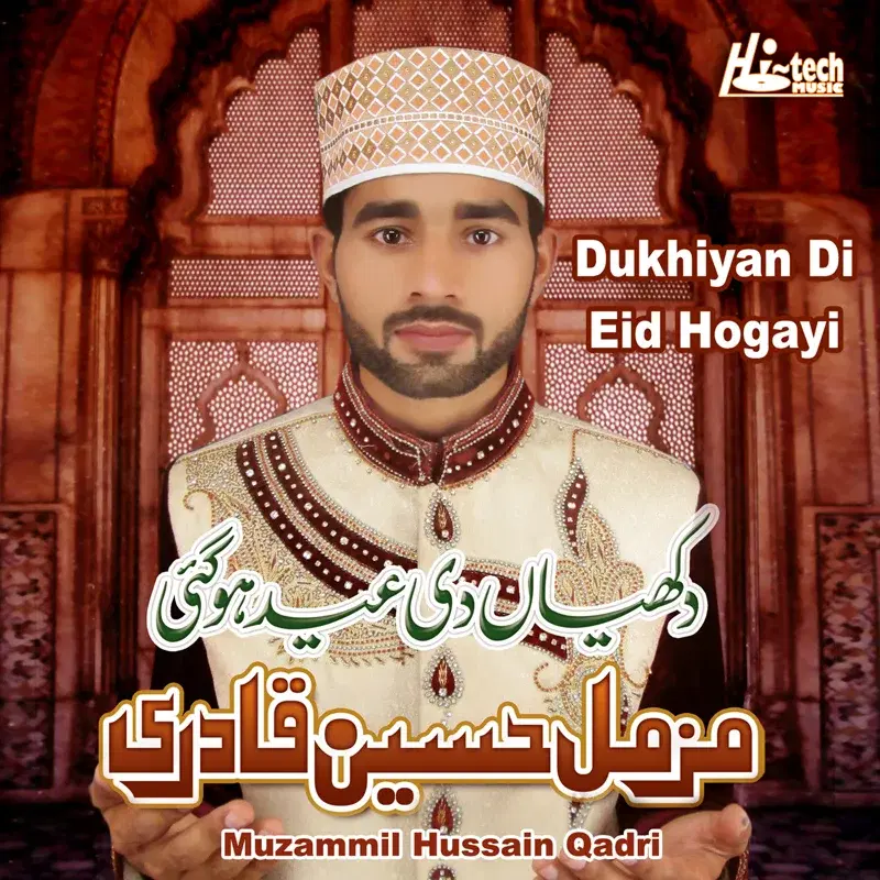 Dukhiyan Di Eid Hogayi - Islamic Naats
