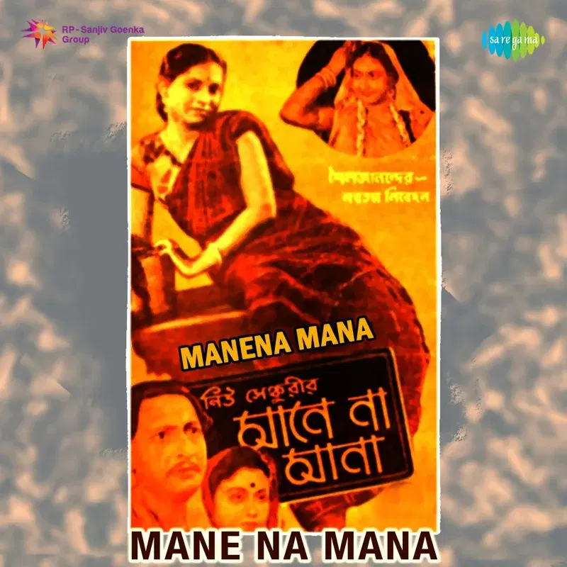 Mane Na Mana (From "Manena Mana") - Single