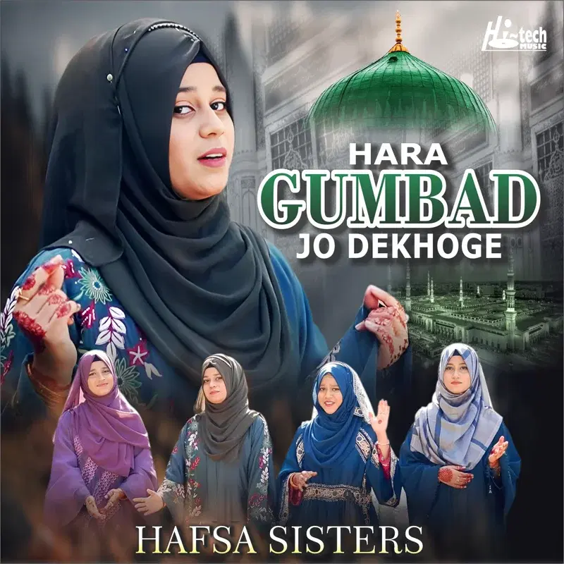 Hara Gumbad Jo Dekhoge