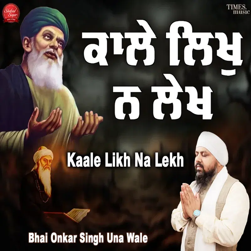 Kaale Likh Na Lekh