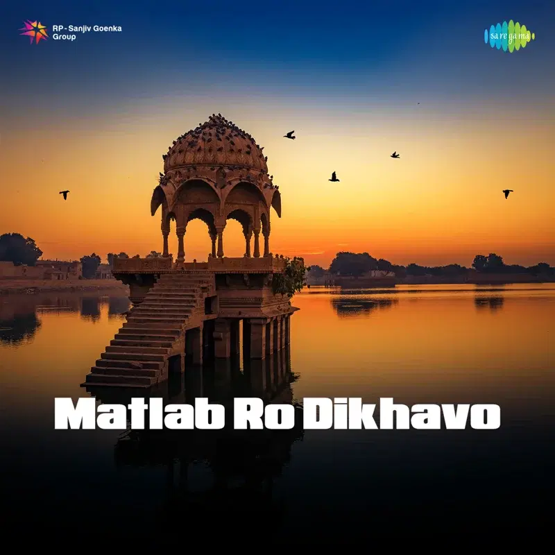 Matlab Ro Dikhavo
