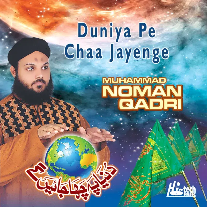 Duniya Pe Chaa Jayenge - Islamic Naats