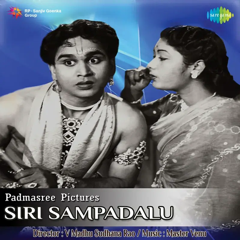 Siri Sampadalu (Original Motion Picture Soundtrack)