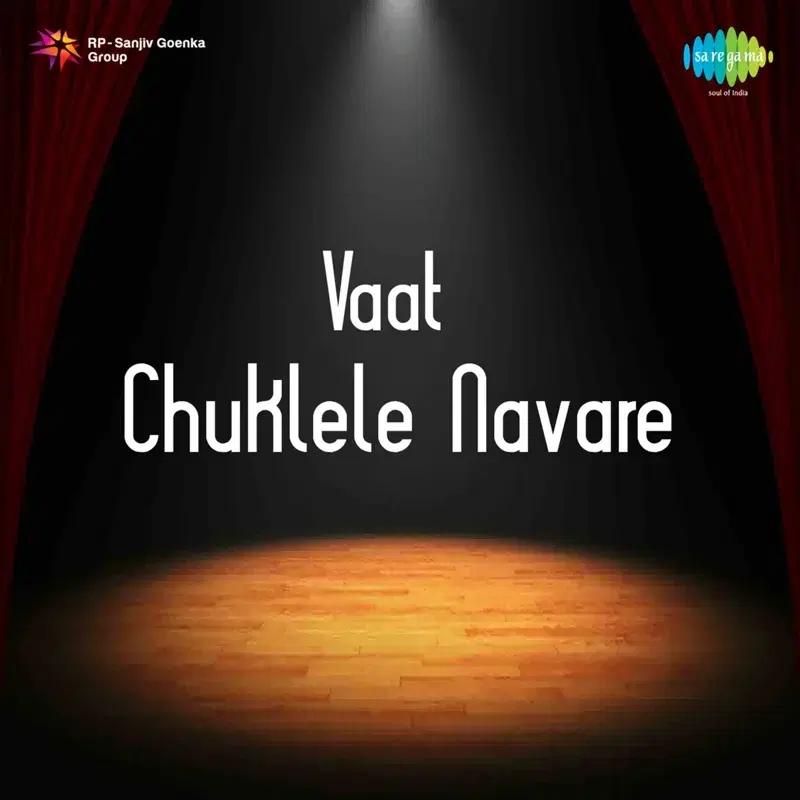 Daan Devuni Sarvasvache (From "Vaat Chuklele Navare")