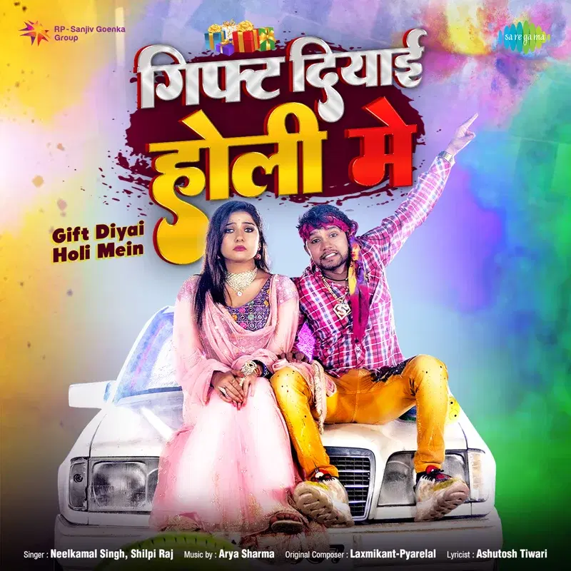 Gift Diyai Holi Mein - Single