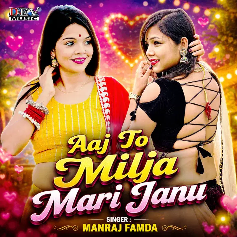 Aaj To Milja Mari Janu