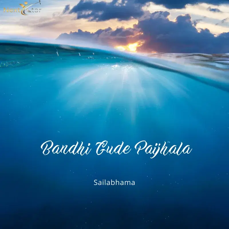 Bandhi Gude Paijhala