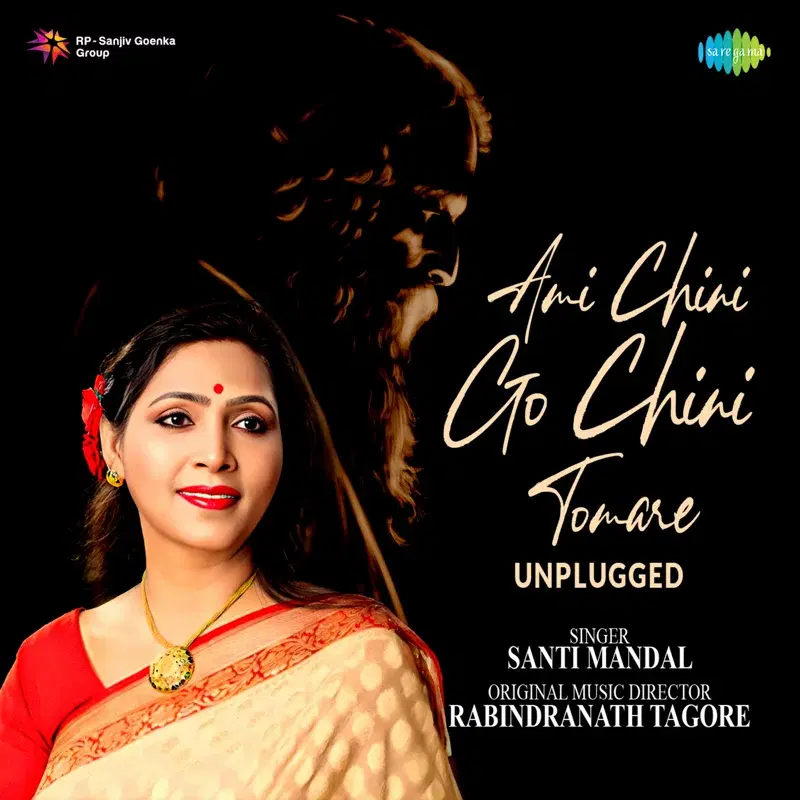 Ami Chini Go Chini Tomare
