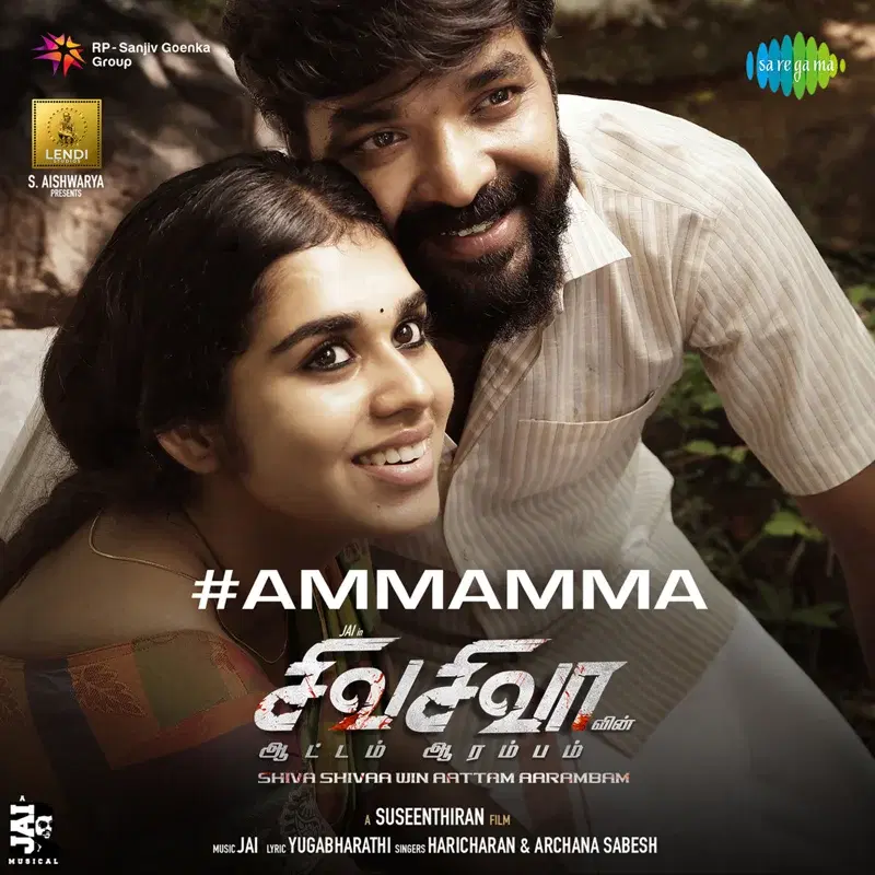 Ammamma (From "Shiva Shivaa Win Aattam Aarambam") - Single