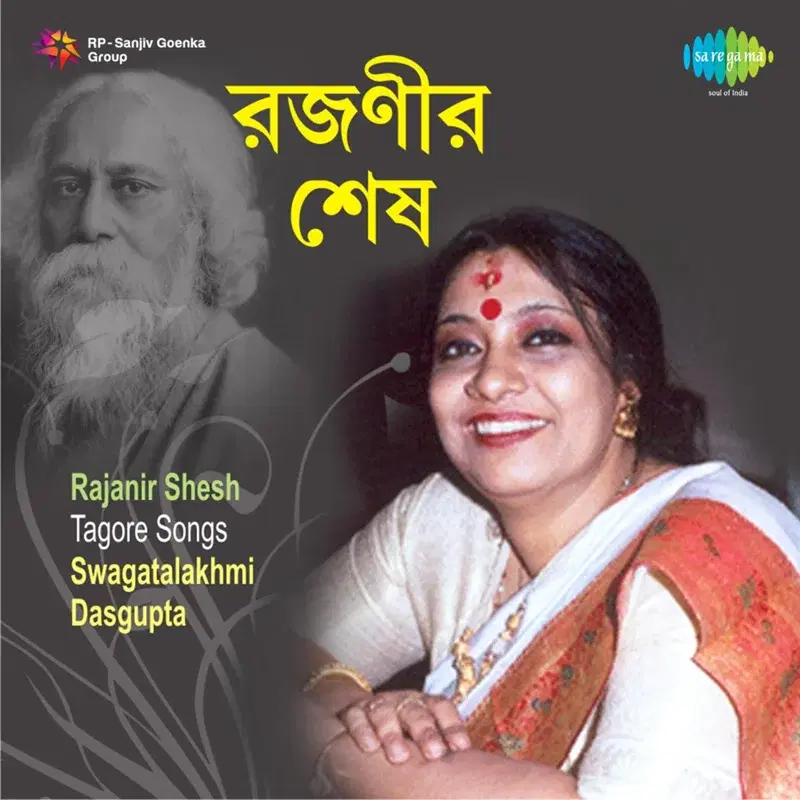Rajanir Shesh - Tagore Songs